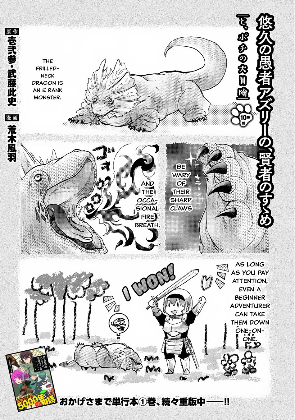 Yuukyuu no Gusha Asley no, Kenja no Susume Chapter 10 2